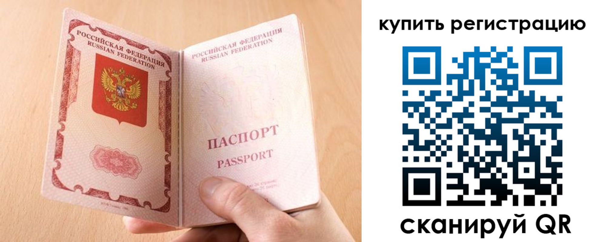 регистрация в Наволоках