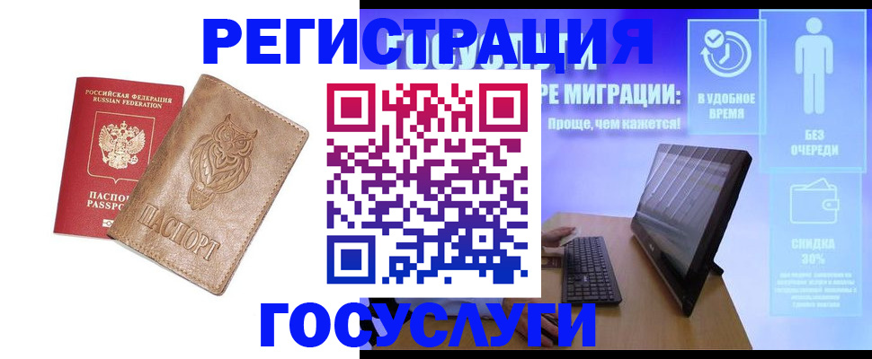 прописка ребенка в Наволоках