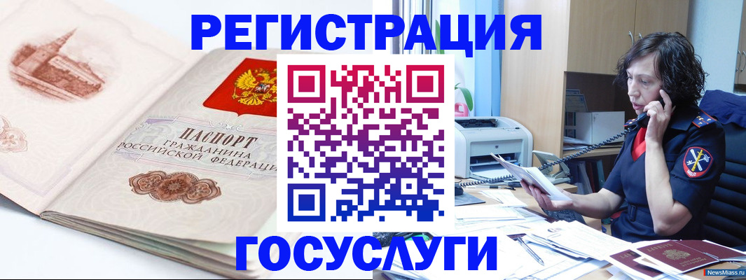 прописка ребенка в Наволоках